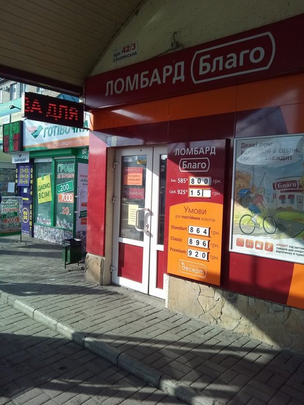 Article : Ukraine : les banquiers-lombards ou l’art d’arnaquer ceux qui sont dans le besoin !